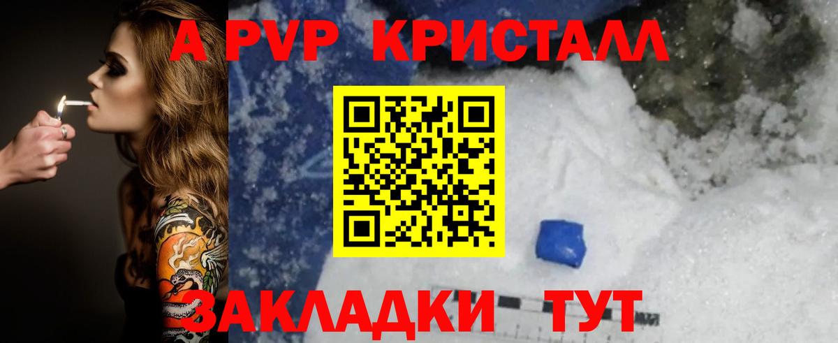 А ПВП Соль  Альфа ПВП мука  Alpha PVP Соль  Вход с VPN  А ПВП  Нерюнгри 