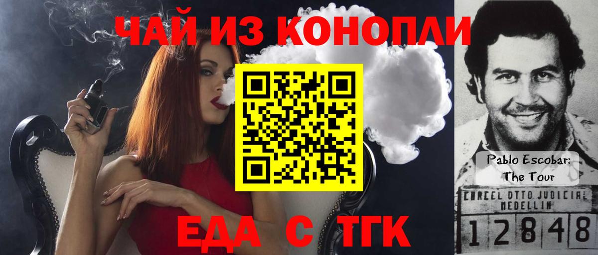 Нерюнгри  Cannafood марихуана  Вход с VPN 