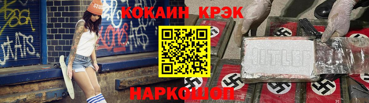 COCAIN 97% Нерюнгри