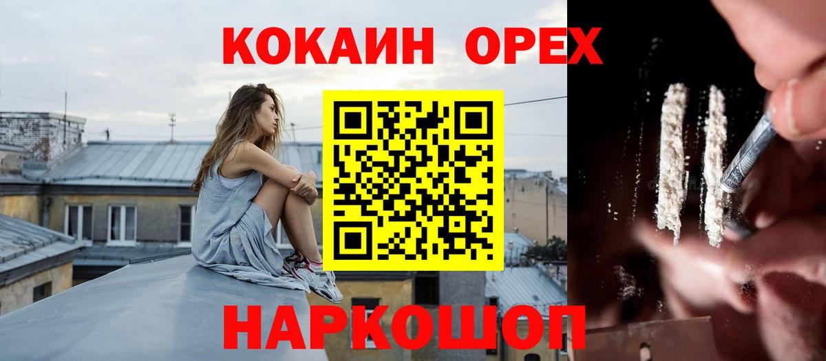 Нерюнгри  КОКАИН 98%  Cocaine Колумбийский  где купить наркоту  Вход с VPN 