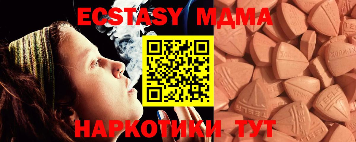 Ecstasy  Вход с VPN  Нерюнгри  ЭКСТАЗИ 250 мг  Экстази 300 mg 