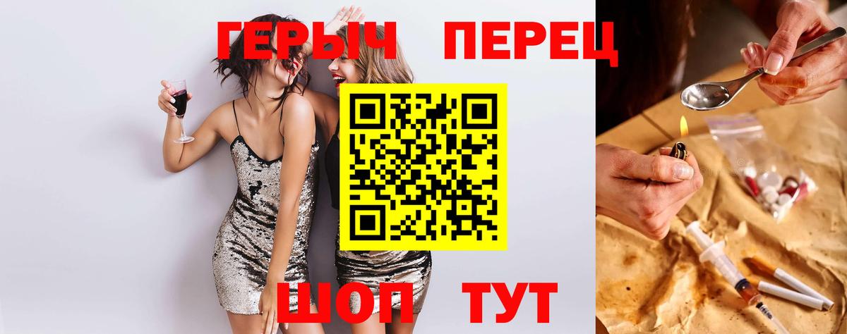 Героин гречка Нерюнгри