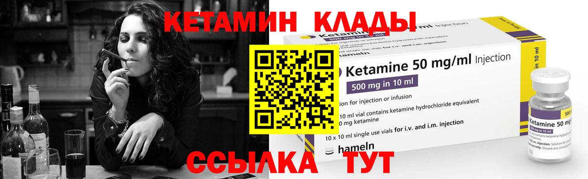 КЕТАМИН ketamine Нерюнгри