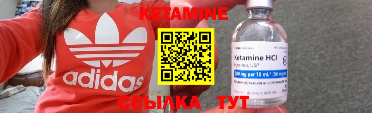 Нерюнгри  КЕТАМИН ketamine  Вход с VPN 