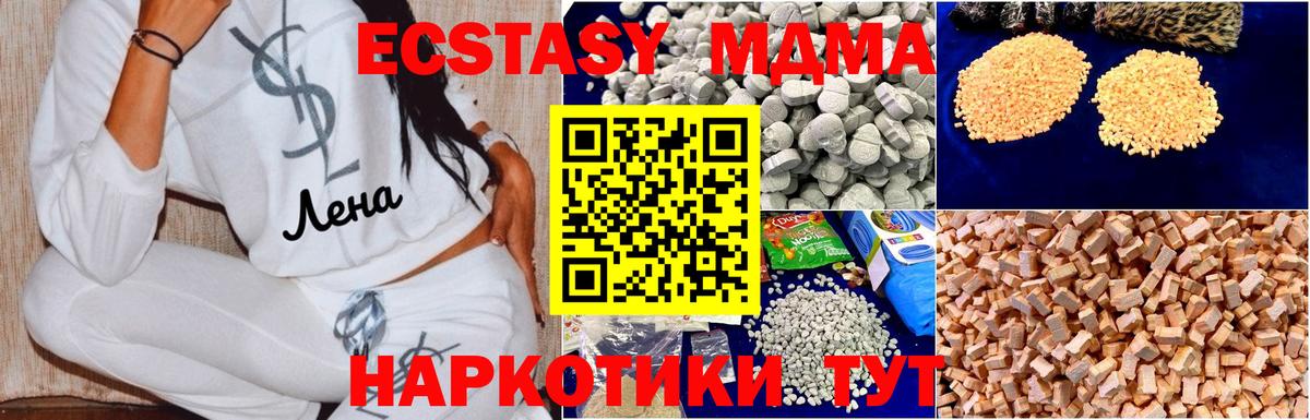 Нерюнгри  MDMA crystal  Вход с VPN  МДМА Molly 