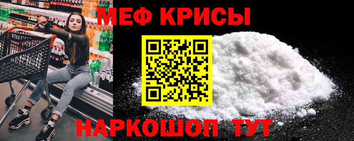 Меф мяу мяу  Нерюнгри