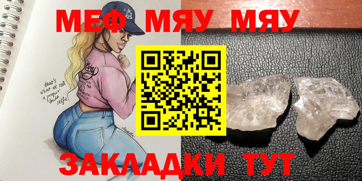 Нерюнгри  Меф 4 MMC  Меф мука  МЕФ  Вход с VPN 