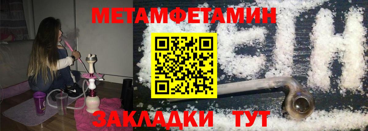 Нерюнгри  Метамфетамин Methamphetamine  Вход с VPN 