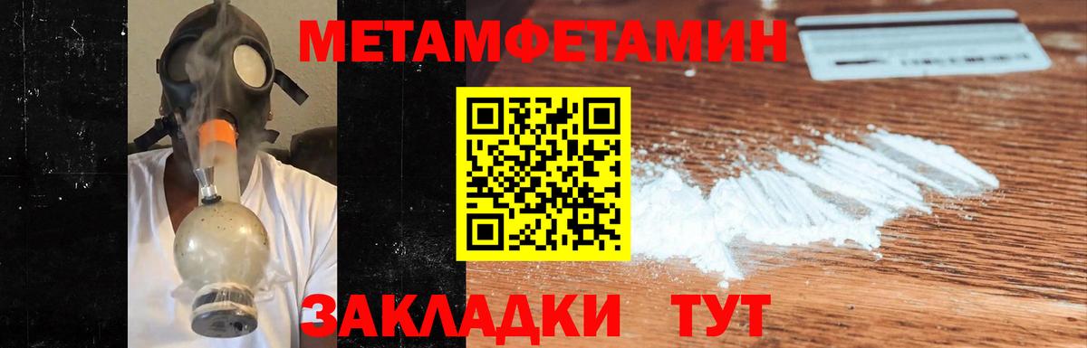 Метамфетамин Methamphetamine Нерюнгри