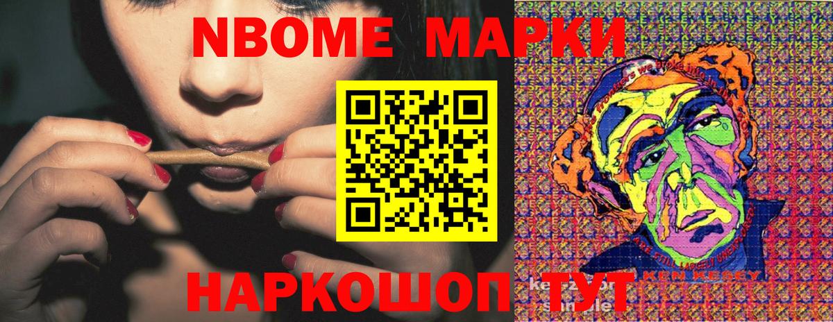 Нерюнгри  Наркотические марки 1,5мг  Марки 25I-NBOMe  Вход с VPN 